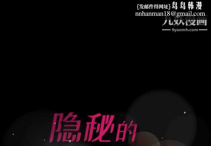 隐秘的邻居们第16话