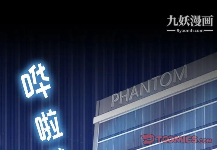 隐秘的邻居们第16话