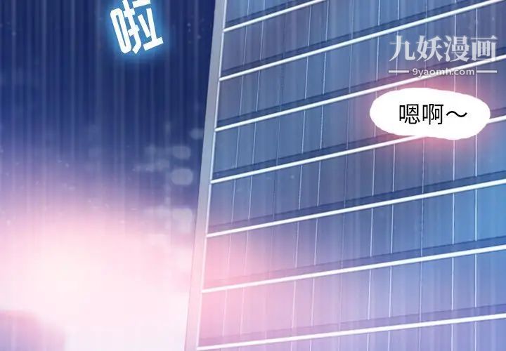 隐秘的邻居们第16话