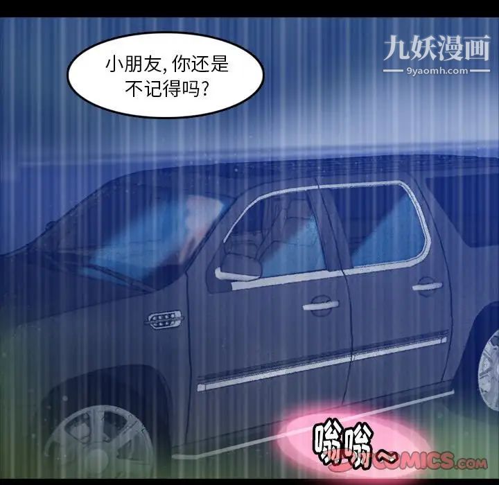 隐秘的邻居们第16话