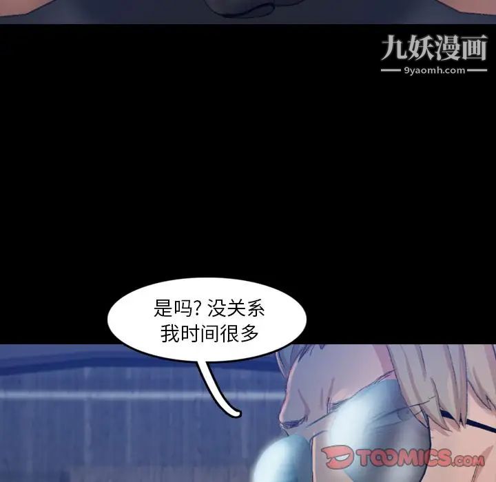 隐秘的邻居们第16话