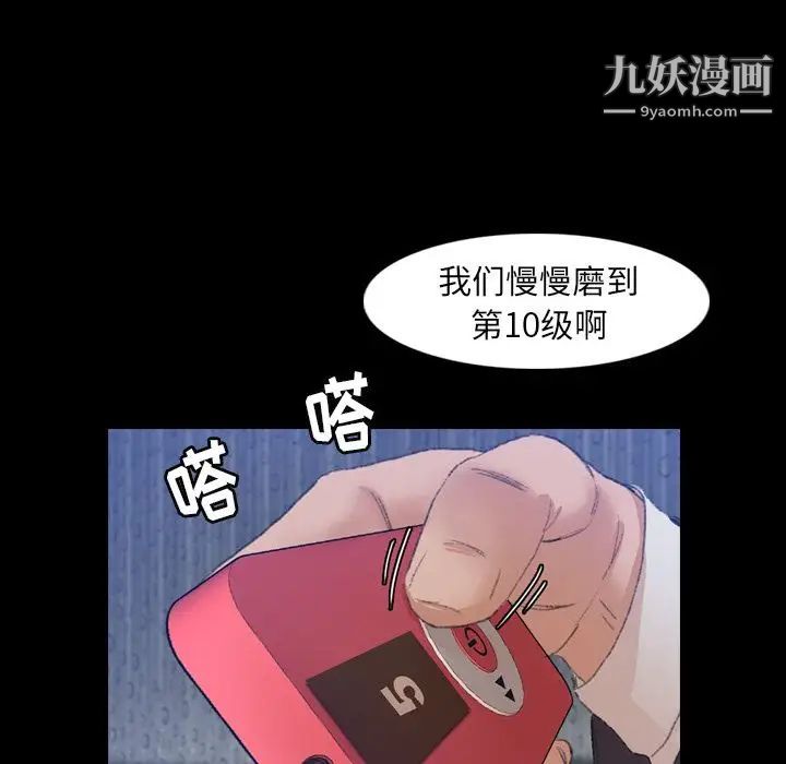 隐秘的邻居们第16话