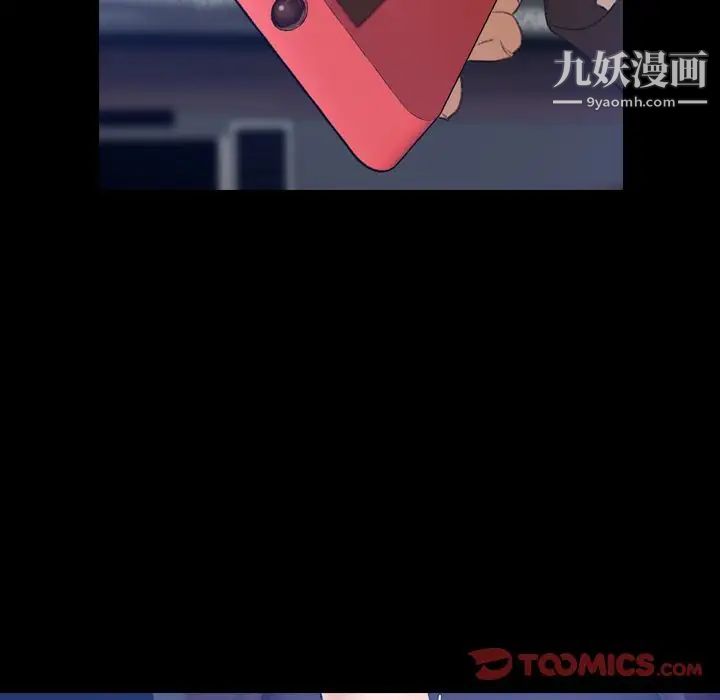 隐秘的邻居们第16话