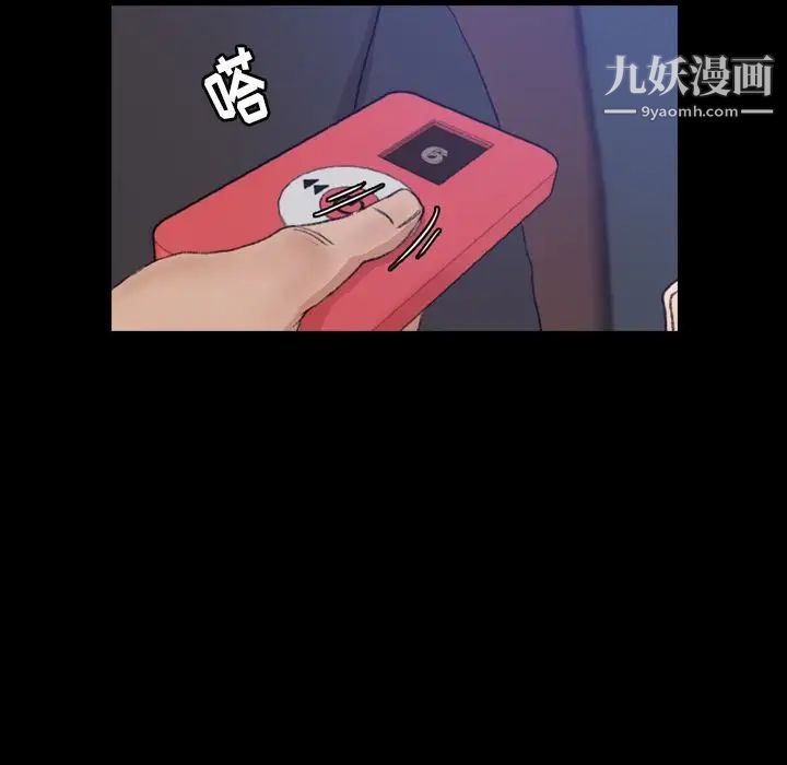 隐秘的邻居们第16话