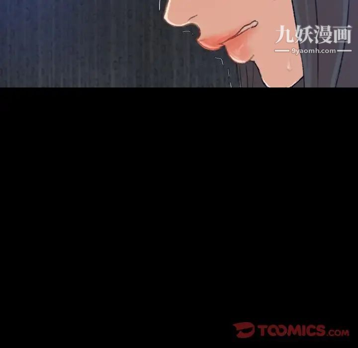 隐秘的邻居们第16话