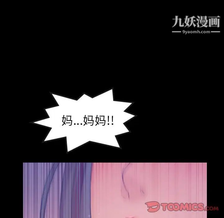 隐秘的邻居们第16话