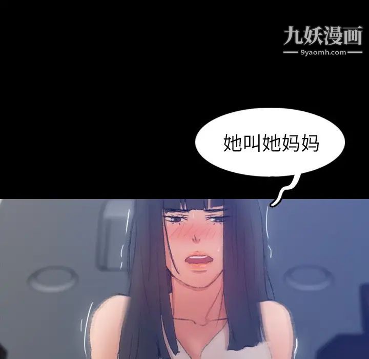 隐秘的邻居们第16话