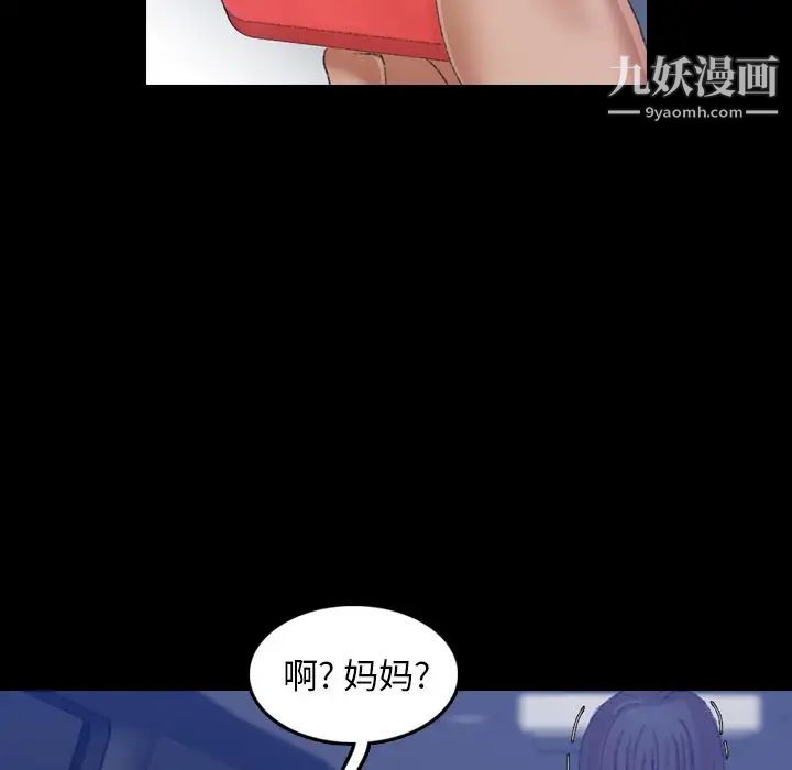 隐秘的邻居们第16话