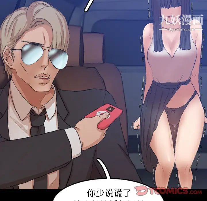 隐秘的邻居们第16话