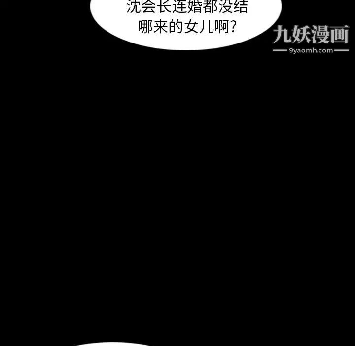 隐秘的邻居们第16话