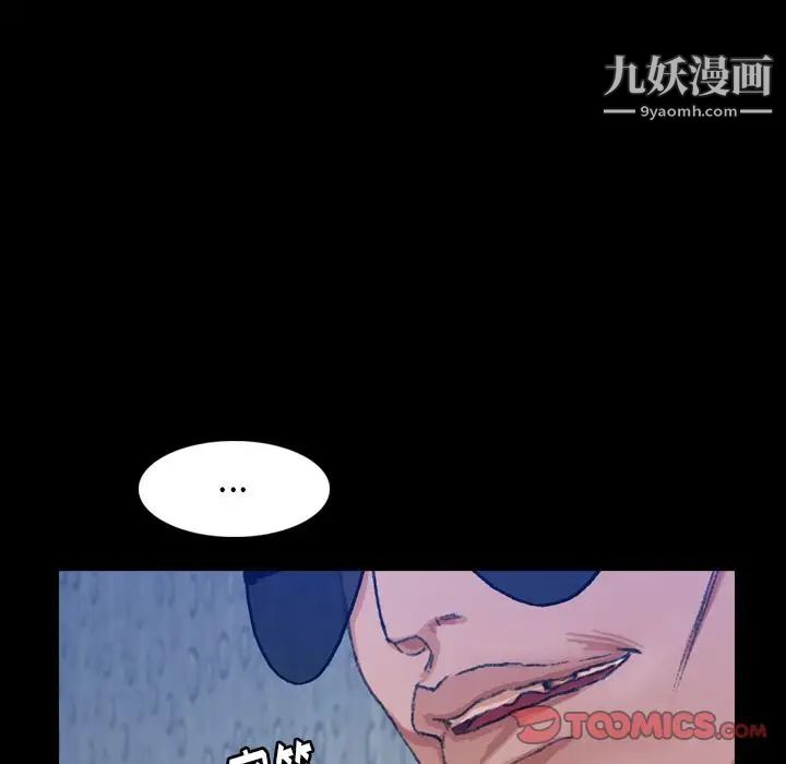 隐秘的邻居们第16话