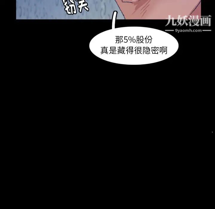 隐秘的邻居们第16话