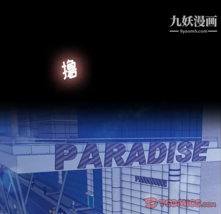 隐秘的邻居们第16话