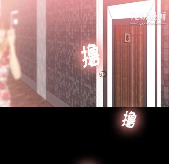 隐秘的邻居们第16话