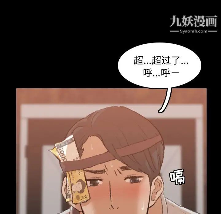 隐秘的邻居们第16话