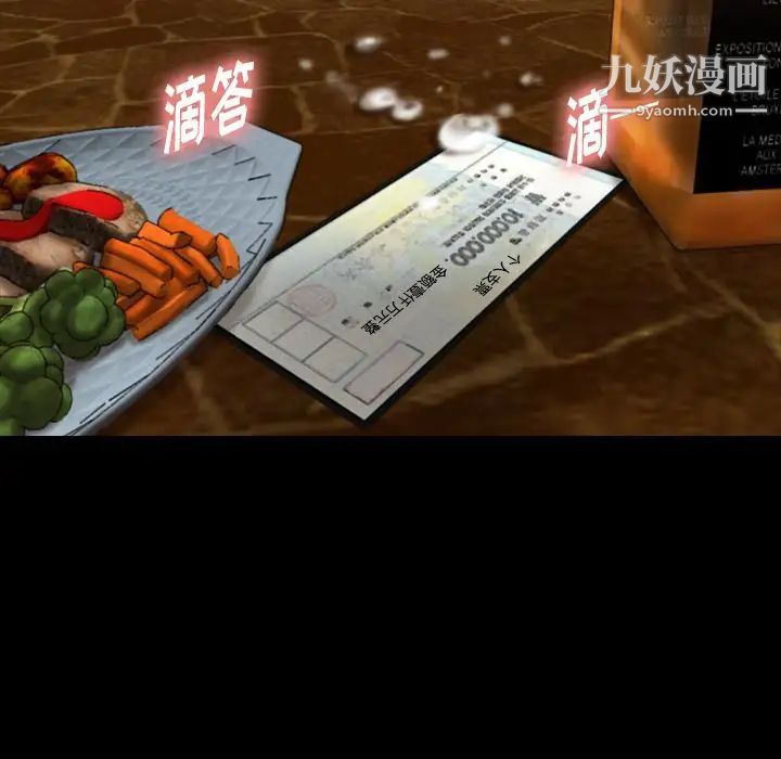 隐秘的邻居们第16话