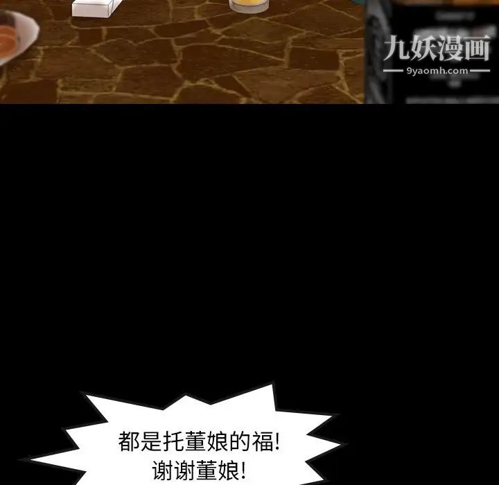 隐秘的邻居们第16话