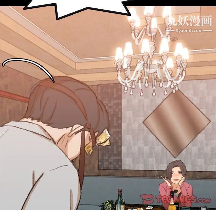 隐秘的邻居们第16话