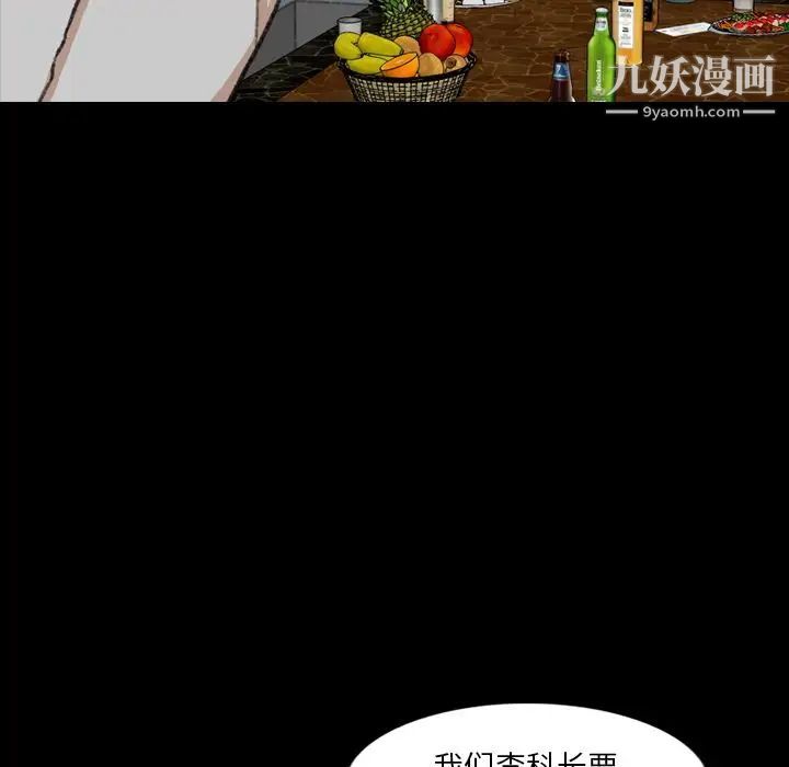 隐秘的邻居们第16话