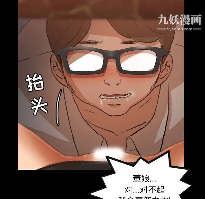 隐秘的邻居们第16话