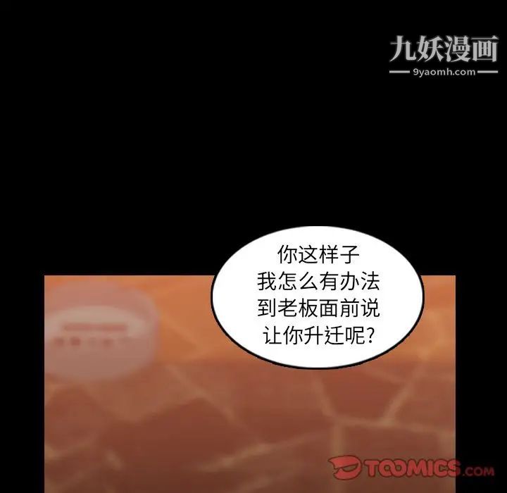 隐秘的邻居们第16话