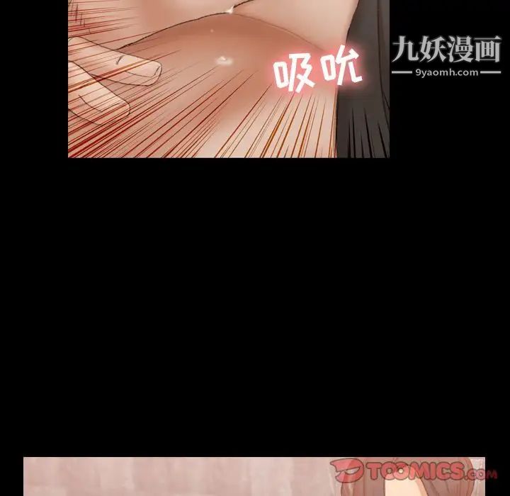 隐秘的邻居们第16话