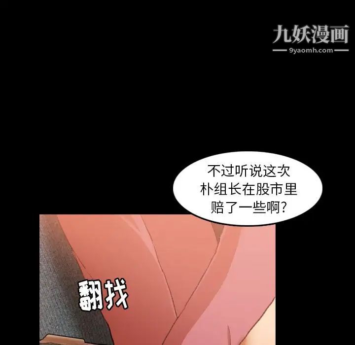 隐秘的邻居们第16话