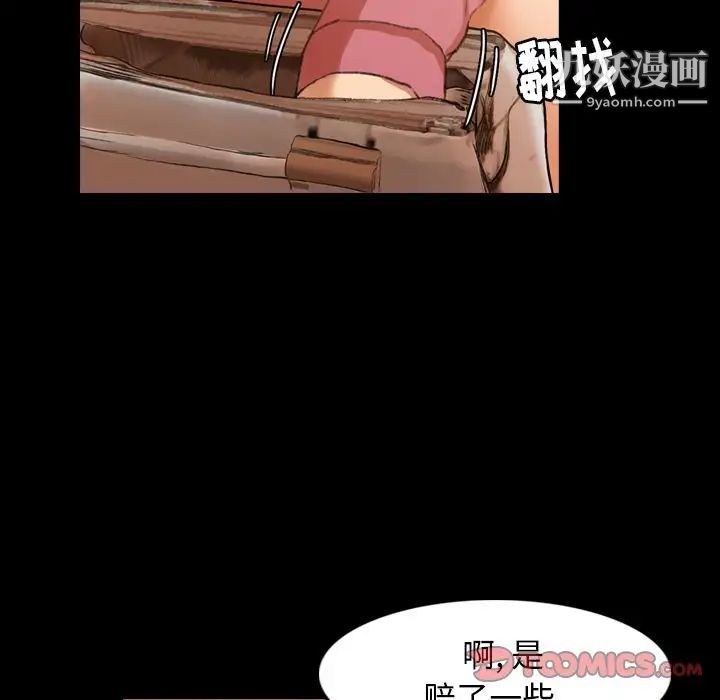 隐秘的邻居们第16话