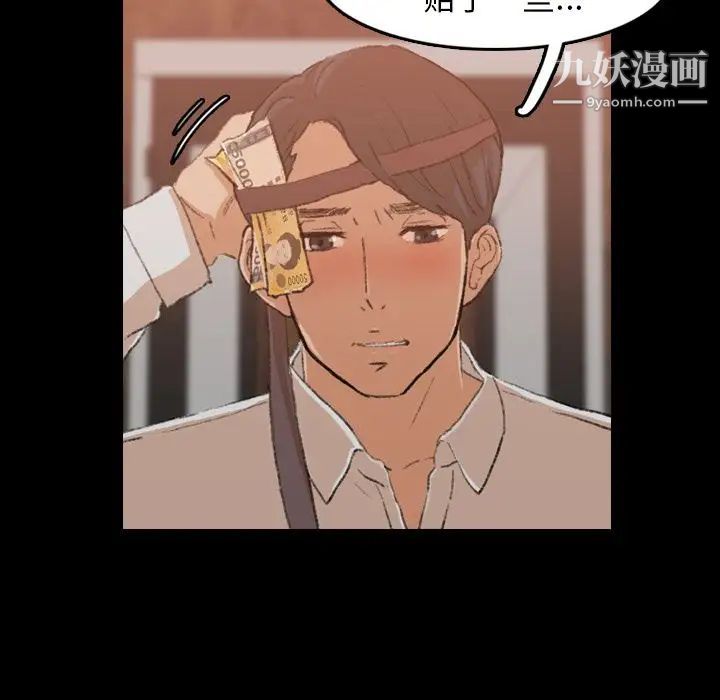 隐秘的邻居们第16话