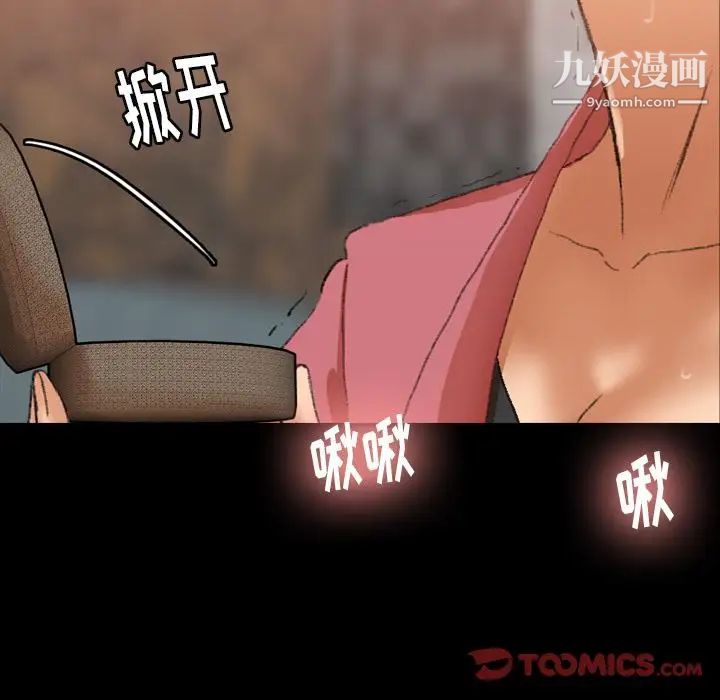 隐秘的邻居们第16话