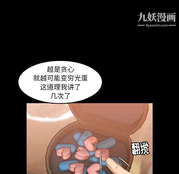 隐秘的邻居们第16话