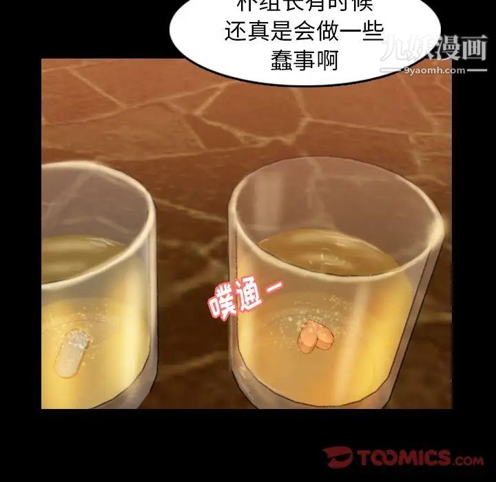 隐秘的邻居们第16话