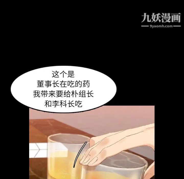 隐秘的邻居们第16话