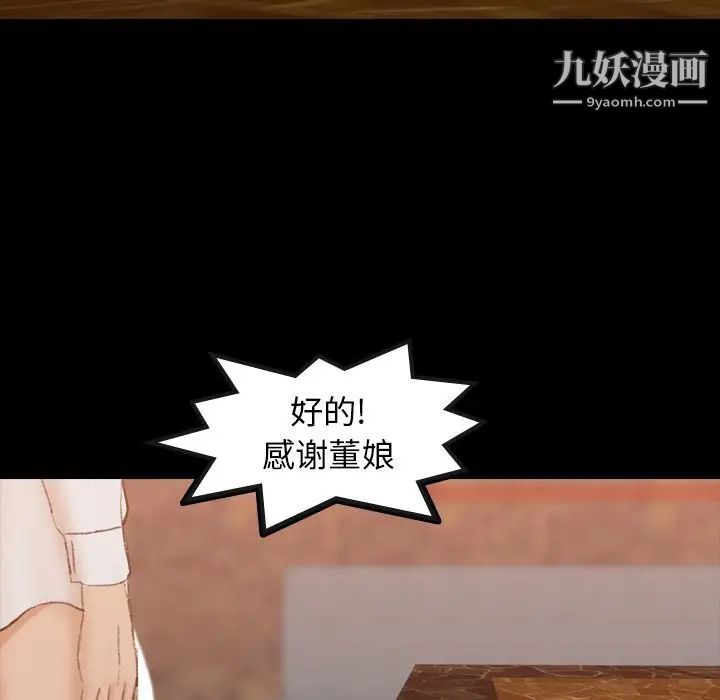 隐秘的邻居们第16话