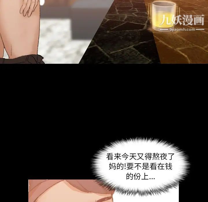 隐秘的邻居们第16话