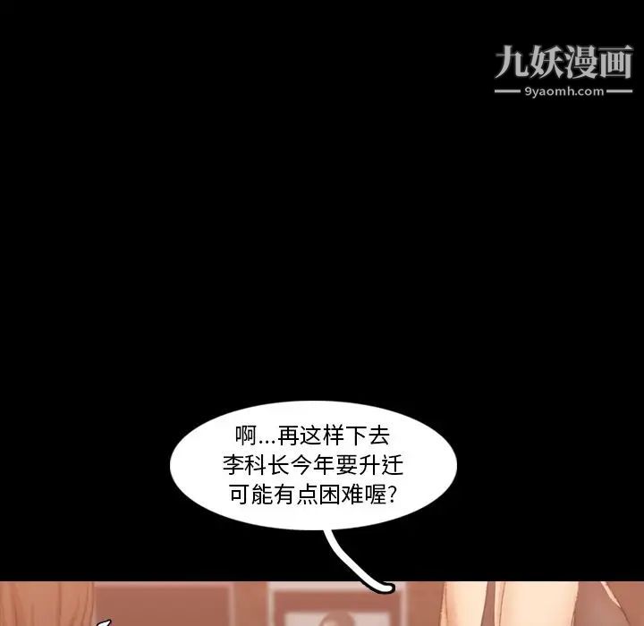 隐秘的邻居们第16话