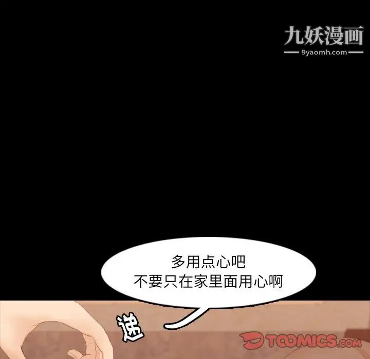 隐秘的邻居们第16话