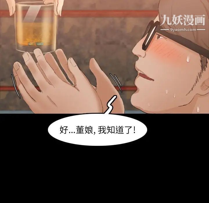 隐秘的邻居们第16话