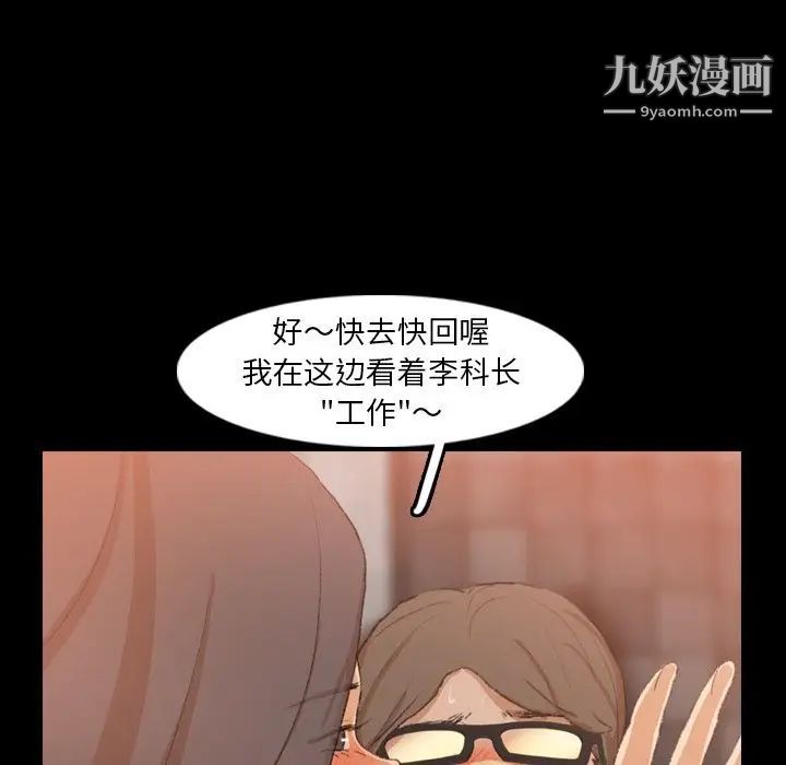 隐秘的邻居们第16话