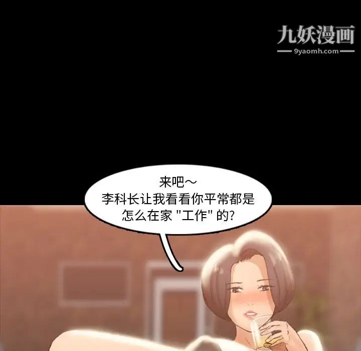 隐秘的邻居们第16话