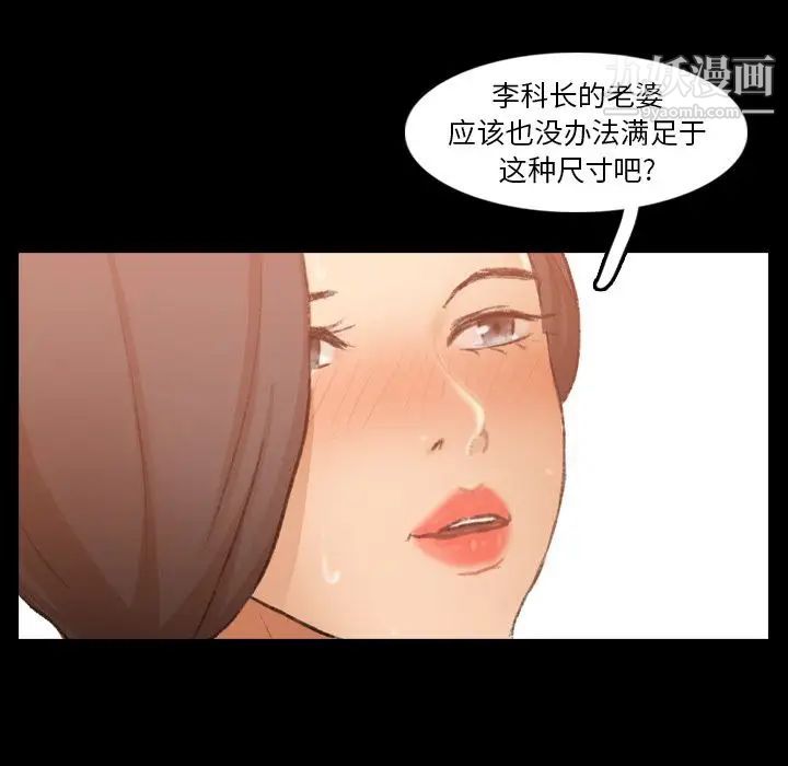 隐秘的邻居们第16话