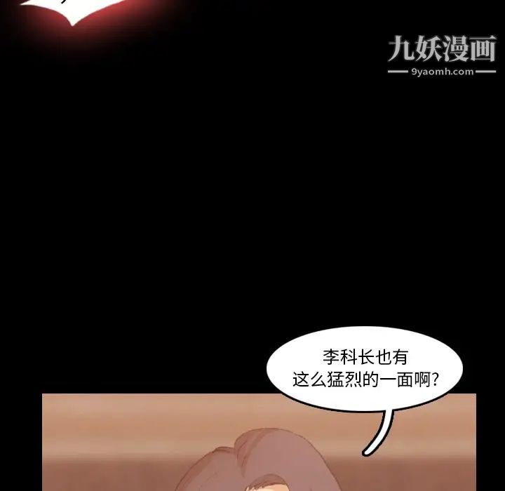 隐秘的邻居们第16话