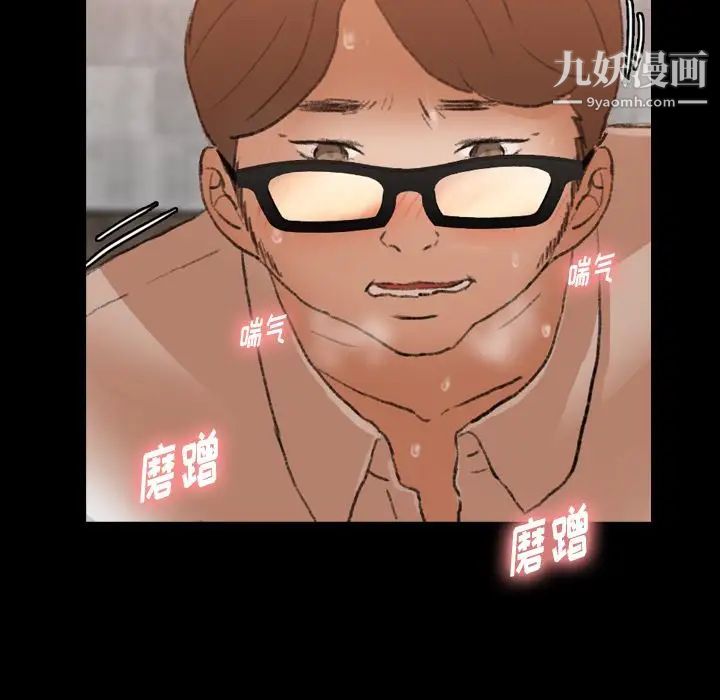 隐秘的邻居们第16话