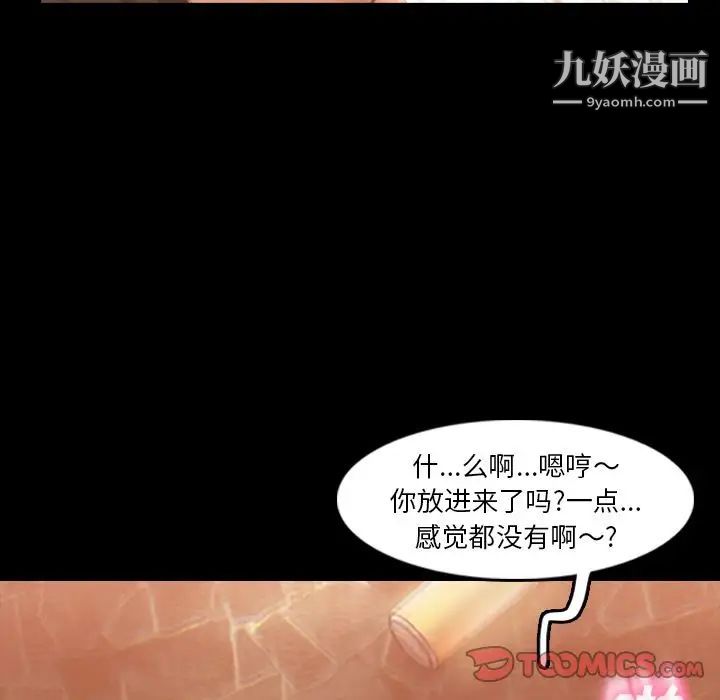 隐秘的邻居们第16话