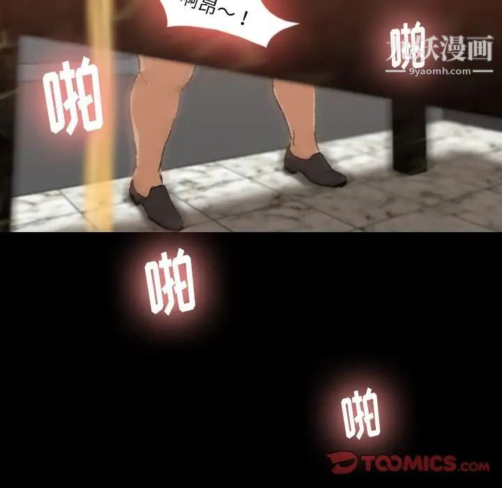 隐秘的邻居们第16话