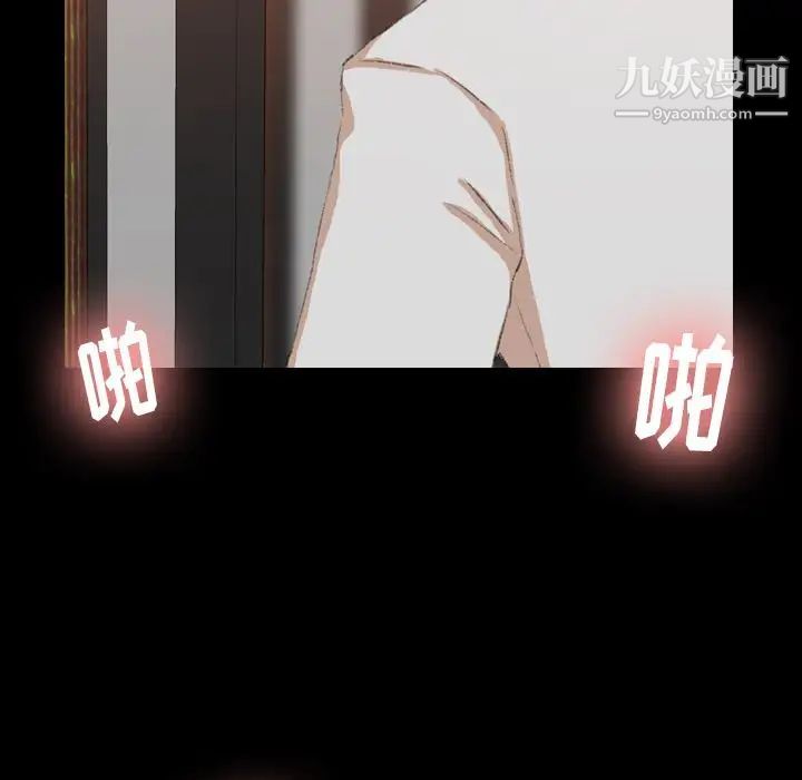 隐秘的邻居们第16话