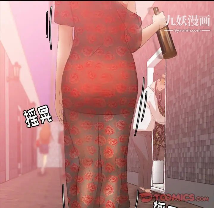 隐秘的邻居们第16话