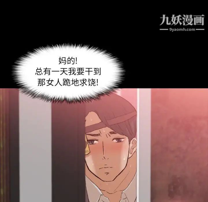 隐秘的邻居们第16话