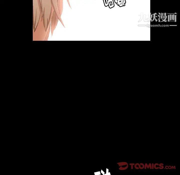 隐秘的邻居们第16话