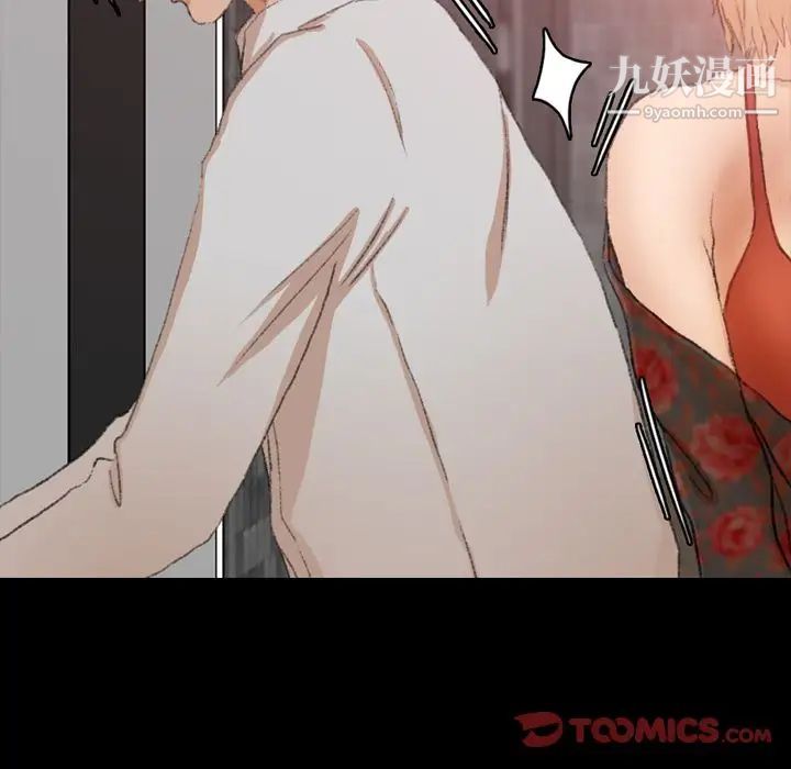 隐秘的邻居们第16话